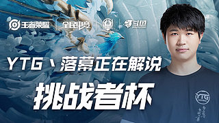 进入最后一 进入最后一